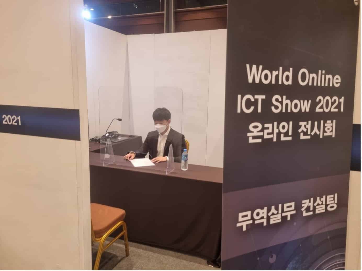 ICT Show COEX korea