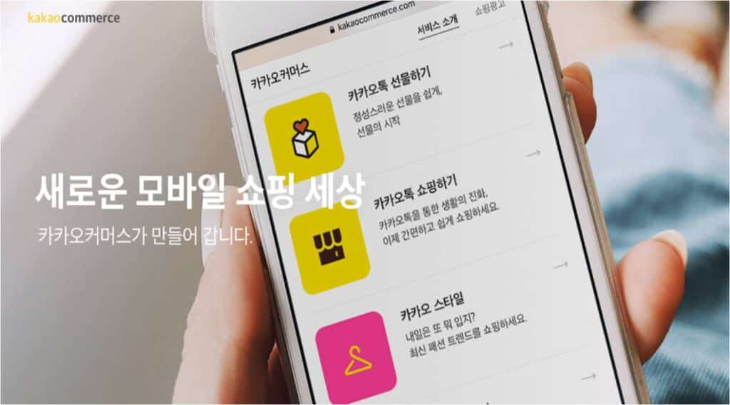 image1 1 Kakao Commerce reveals 100-day performance of Kakao Shopping Live Beta Service