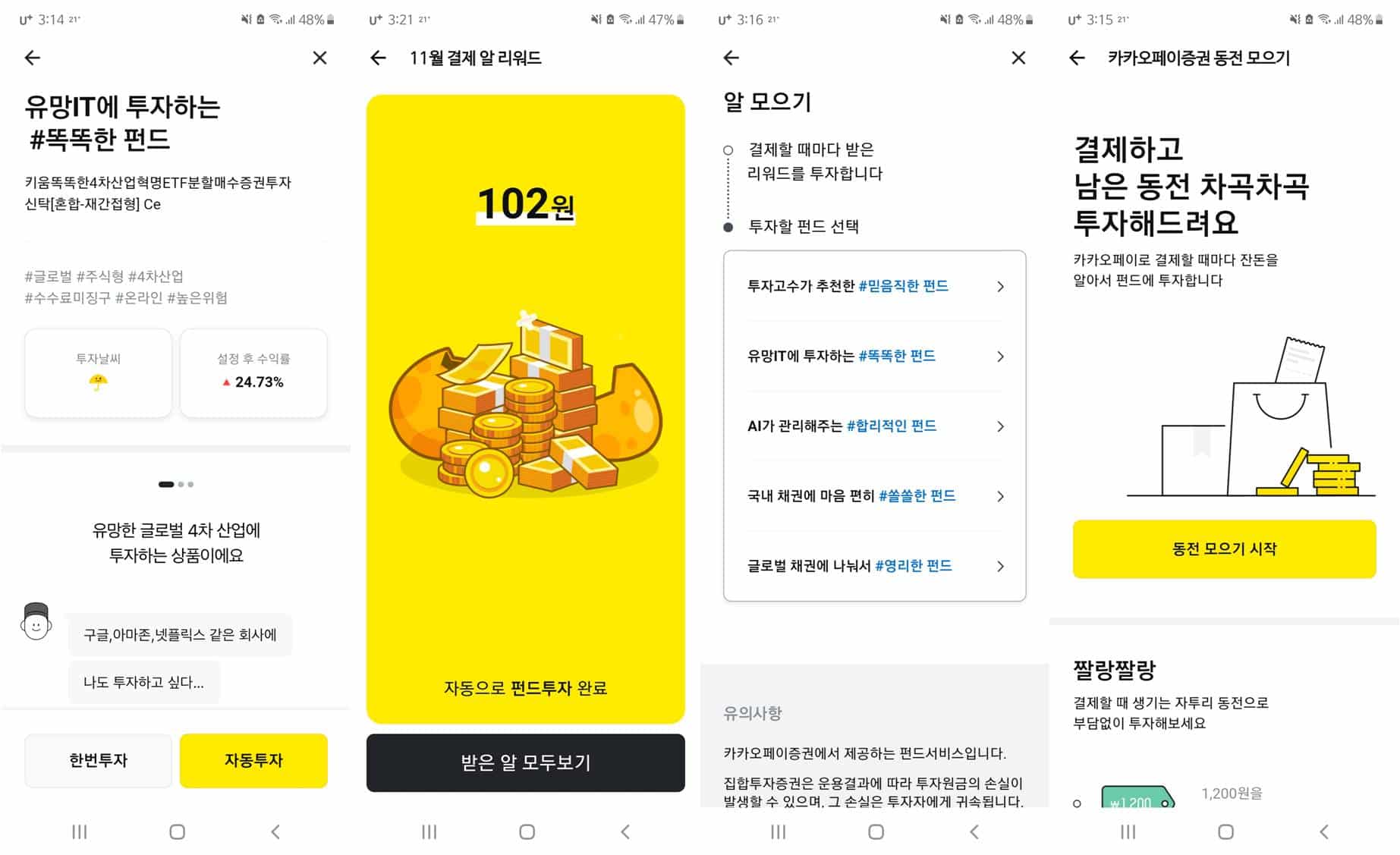 Pangyo 2020 – Les transaction Kakao Pay ont augmentés de 72% corée du sud