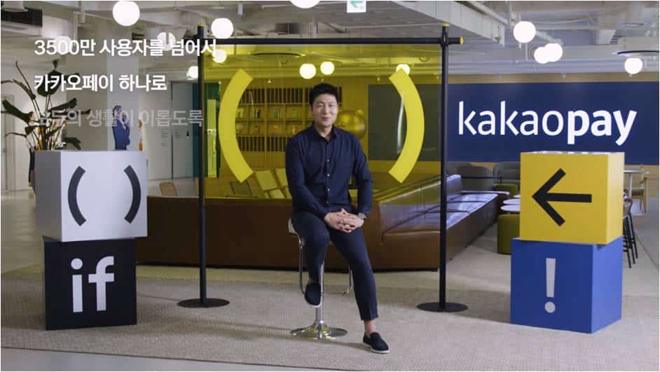 image6 Pangyo 2020 - Kakao Pay transaction amount increased by 72%