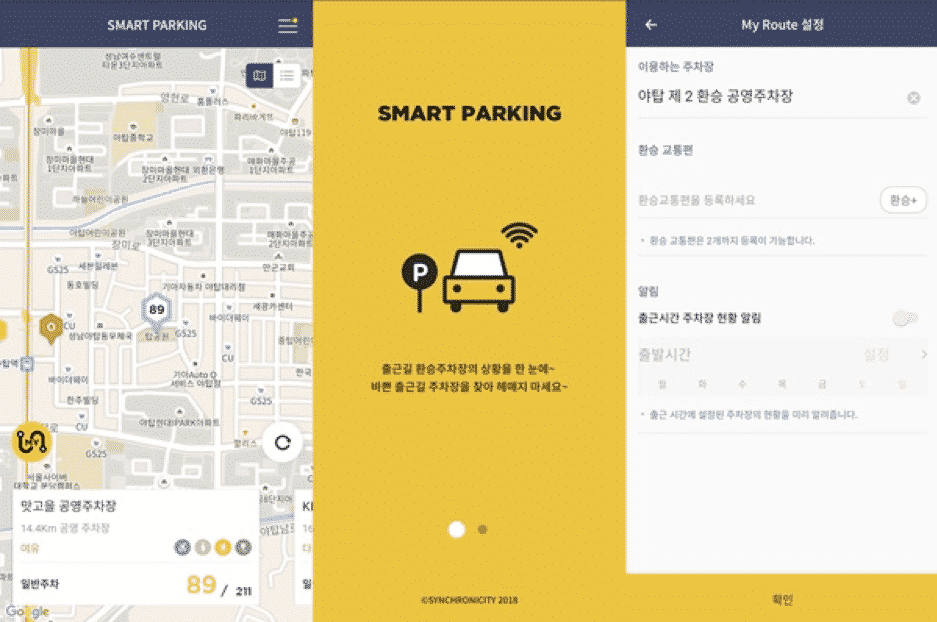 smartcity smart parking seongnam