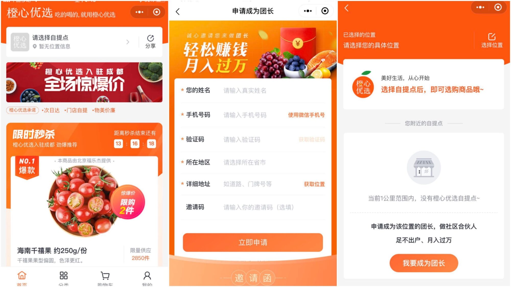 Didi Chengxin Youxuan scaled 1 Didi plans grocery unit IPO as early as 2022