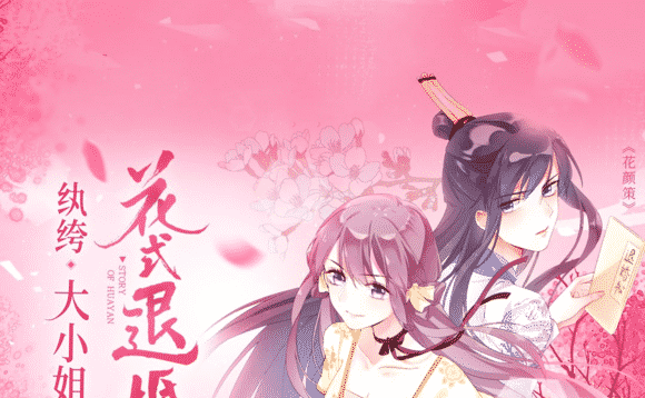 kuaikanmanhua 580x358 1 Kuaikan raised funds worth $240 million