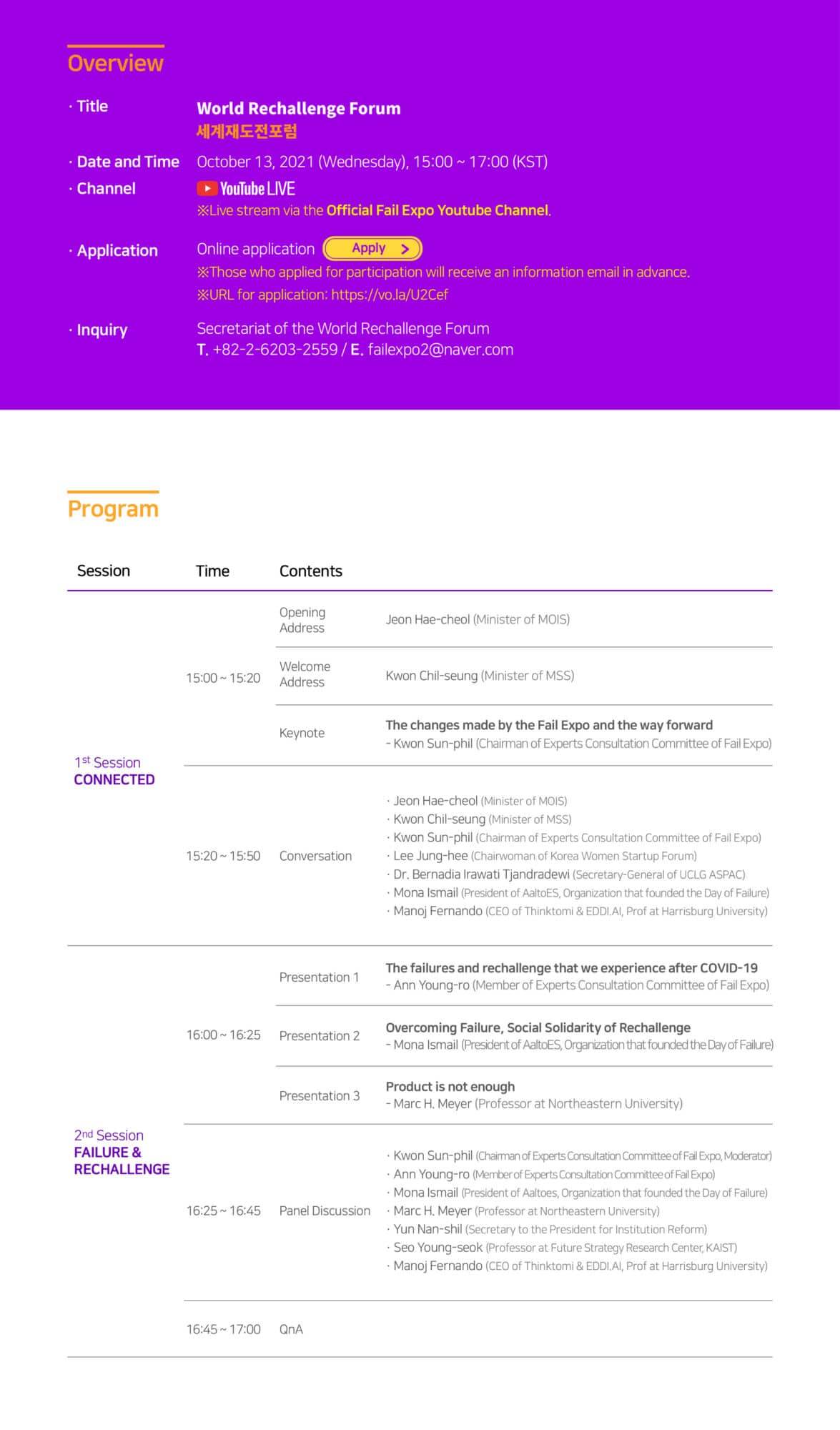 세계재도전포럼 eng 2 International Day for Failure: a global discourse “Failures and Rechallenge”