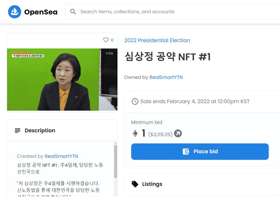 Picture 3 Common Computer to publish a video of South Korea’s presidential candidate pledge as an NFT