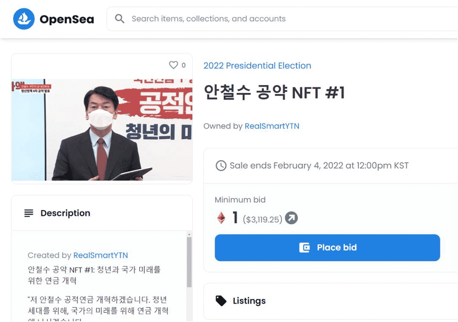 Picture 4 Common Computer to publish a video of South Korea’s presidential candidate pledge as an NFT