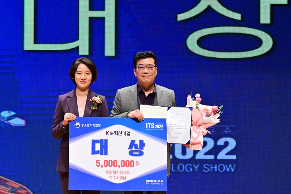 ITS 2022 Grand Award Who is the ITS 2022 winner ? (23rd Innovative Technology Show)