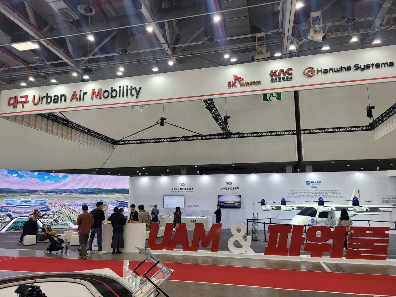 “UAM to Take to the Skies in Daegu City Center by 2030” - Vision of ‘UAM Model for Daegu’ Unveiled at the 2023 DIFA Expo