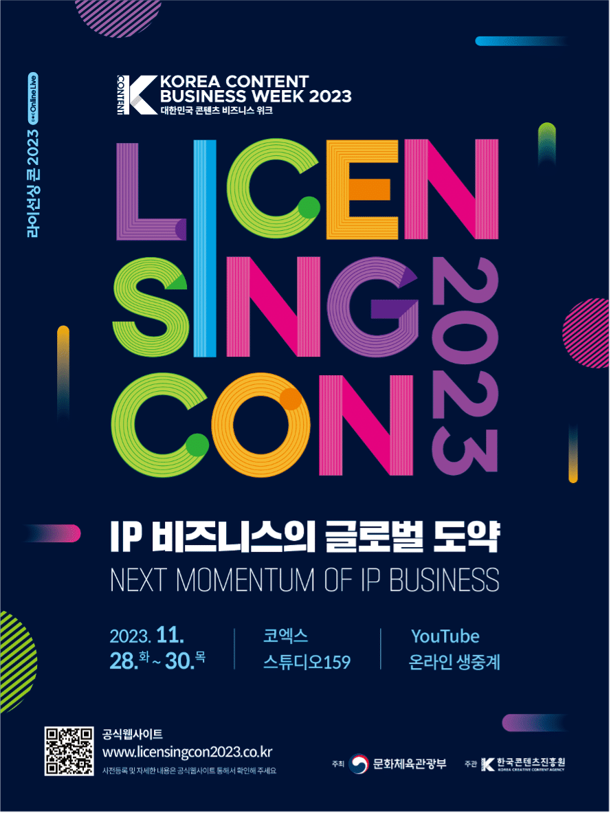 Licensing Con 2023 Korea Creative Content Agency - Beyond genres, beyond industries, towards an IP universe
