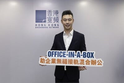 Unlock productivity and overcome remote work challenges with HKBN's comprehensive 'OFFICE-IN-A-BOX' solution.