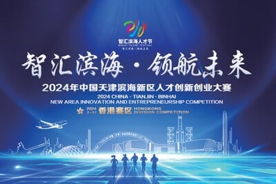 Dive into the dynamic world of tech innovations with the 2024 Binhai Competition. Unveiling groundbreaking projects and collaborations.