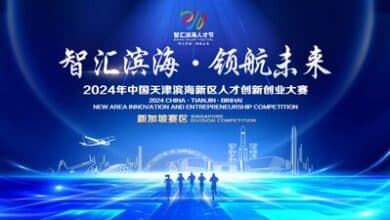 Join the global quest for innovation at the Tianjin Binhai New Area competition.