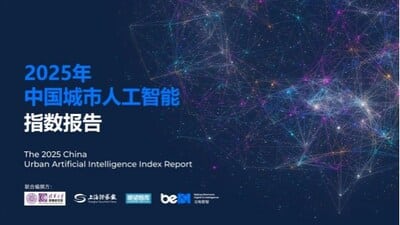 JXQ AI Forum 2026 introduces new AI strategies to drive smart city development in China.